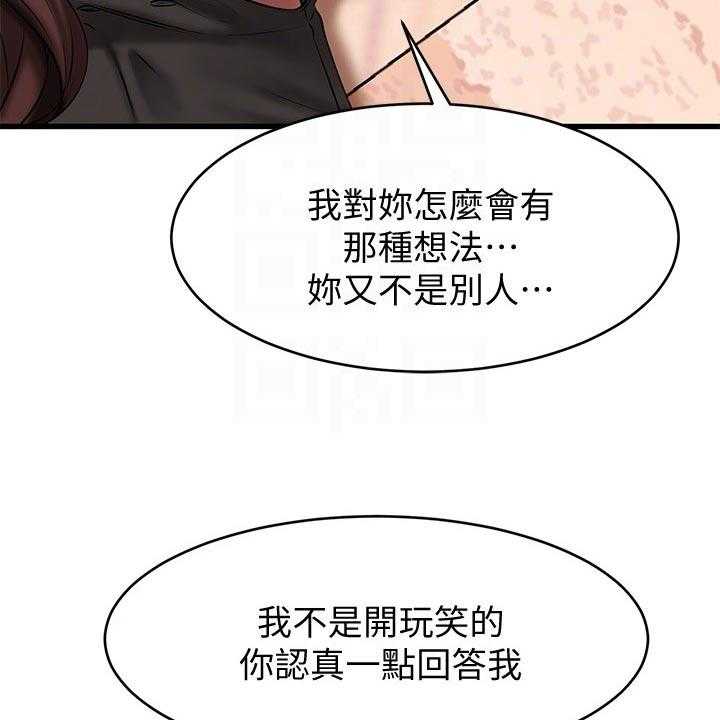 《恋人未满》漫画最新章节第28话 28_有没有把我当异性免费下拉式在线观看章节第【45】张图片