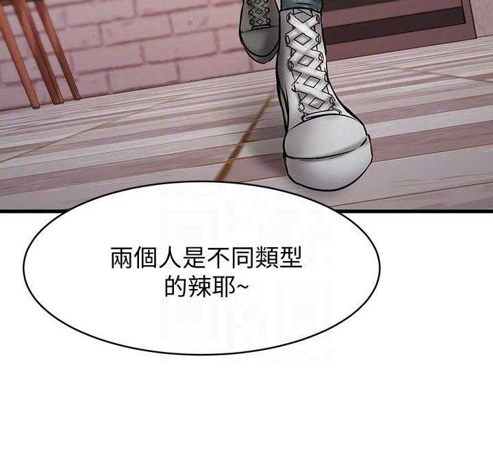 《恋人未满》漫画最新章节第28话 28_有没有把我当异性免费下拉式在线观看章节第【24】张图片