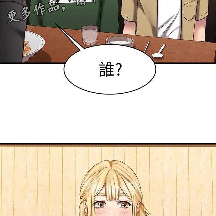 《恋人未满》漫画最新章节第28话 28_有没有把我当异性免费下拉式在线观看章节第【22】张图片