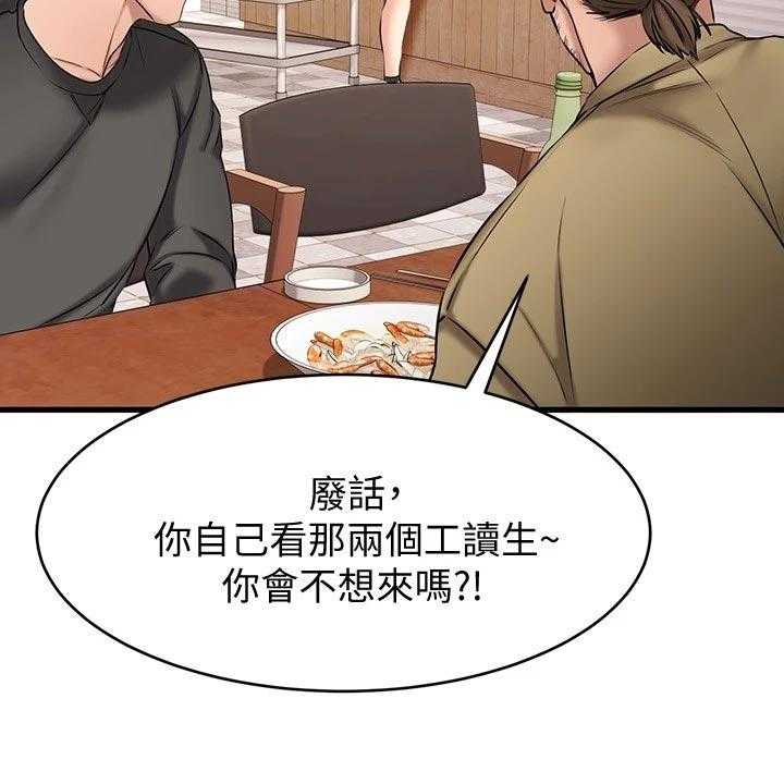 《恋人未满》漫画最新章节第28话 28_有没有把我当异性免费下拉式在线观看章节第【27】张图片