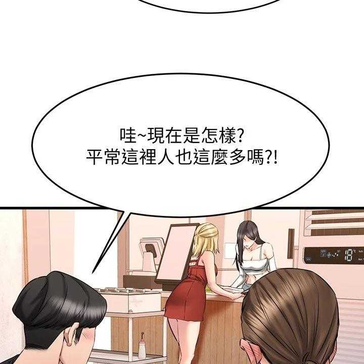 《恋人未满》漫画最新章节第28话 28_有没有把我当异性免费下拉式在线观看章节第【28】张图片