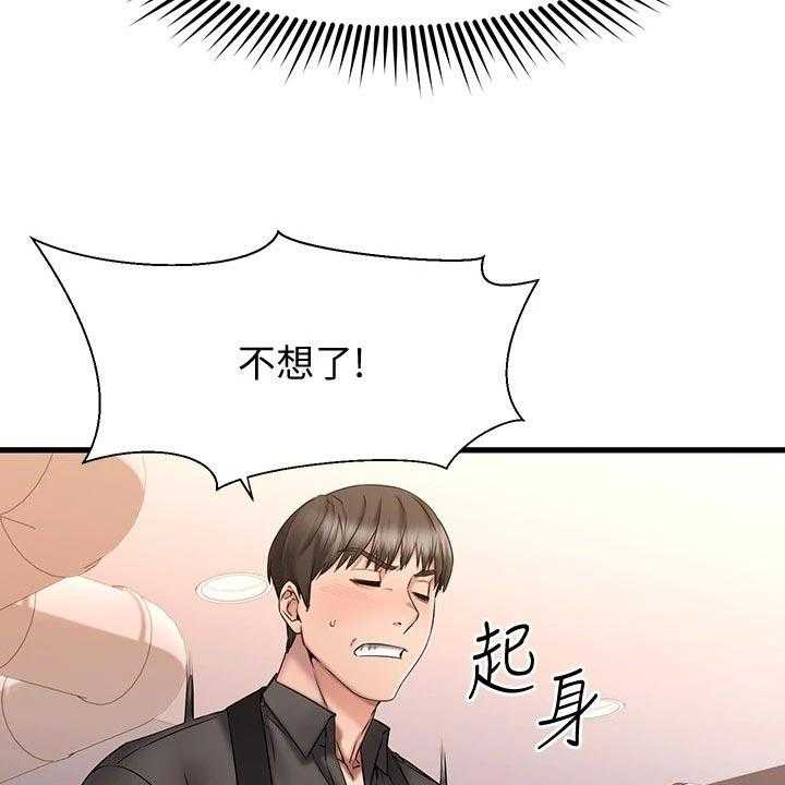 《恋人未满》漫画最新章节第28话 28_有没有把我当异性免费下拉式在线观看章节第【4】张图片