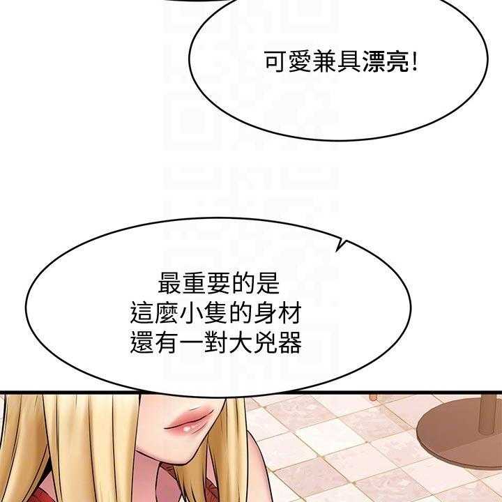 《恋人未满》漫画最新章节第28话 28_有没有把我当异性免费下拉式在线观看章节第【18】张图片