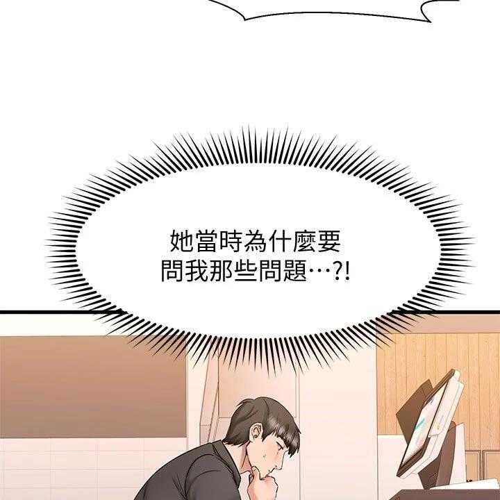 《恋人未满》漫画最新章节第28话 28_有没有把我当异性免费下拉式在线观看章节第【6】张图片