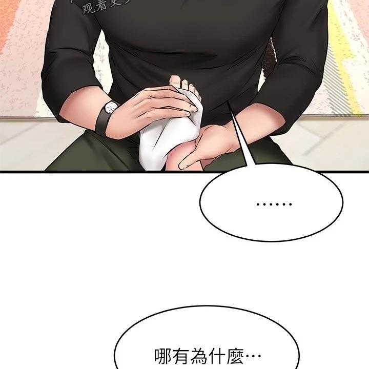 《恋人未满》漫画最新章节第27话 27_闯祸免费下拉式在线观看章节第【40】张图片