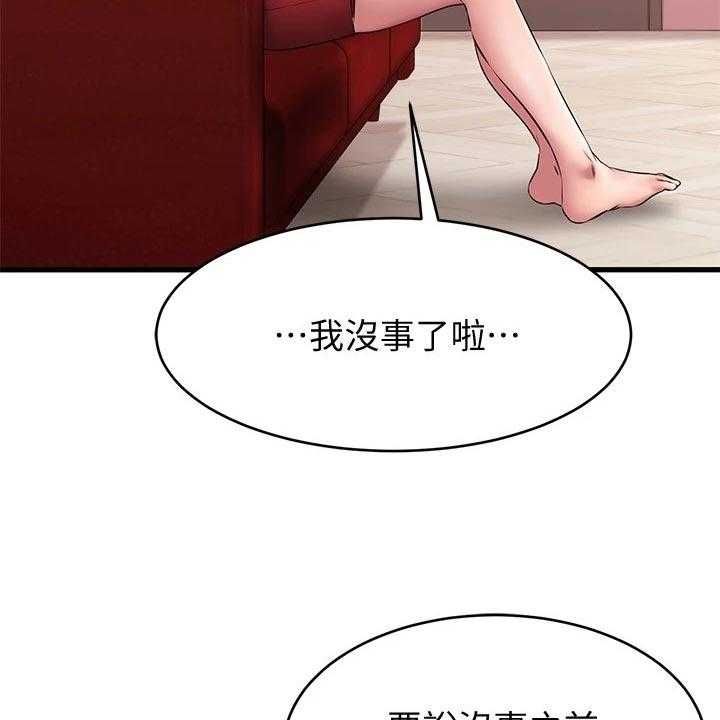 《恋人未满》漫画最新章节第27话 27_闯祸免费下拉式在线观看章节第【60】张图片