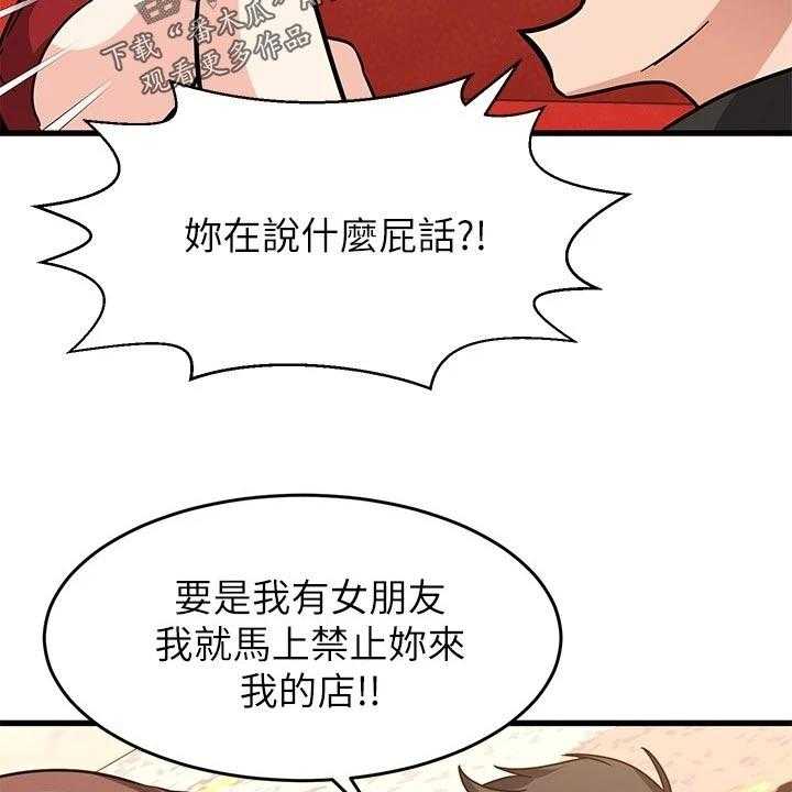 《恋人未满》漫画最新章节第27话 27_闯祸免费下拉式在线观看章节第【36】张图片