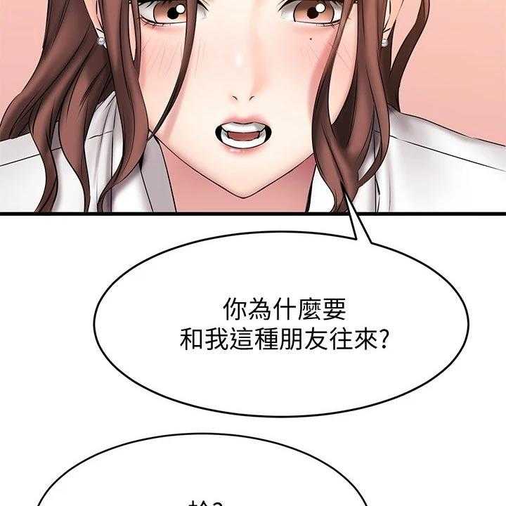 《恋人未满》漫画最新章节第27话 27_闯祸免费下拉式在线观看章节第【47】张图片