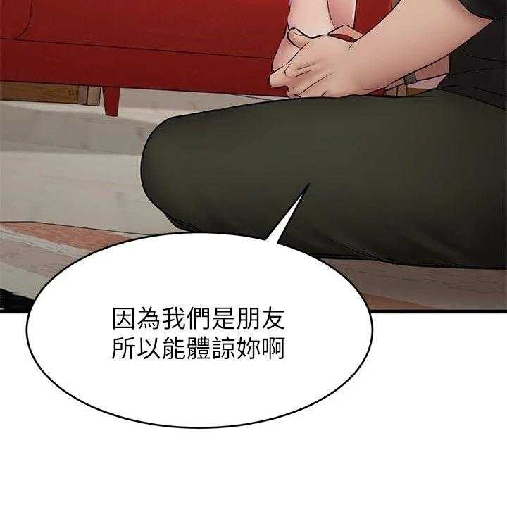 《恋人未满》漫画最新章节第27话 27_闯祸免费下拉式在线观看章节第【38】张图片