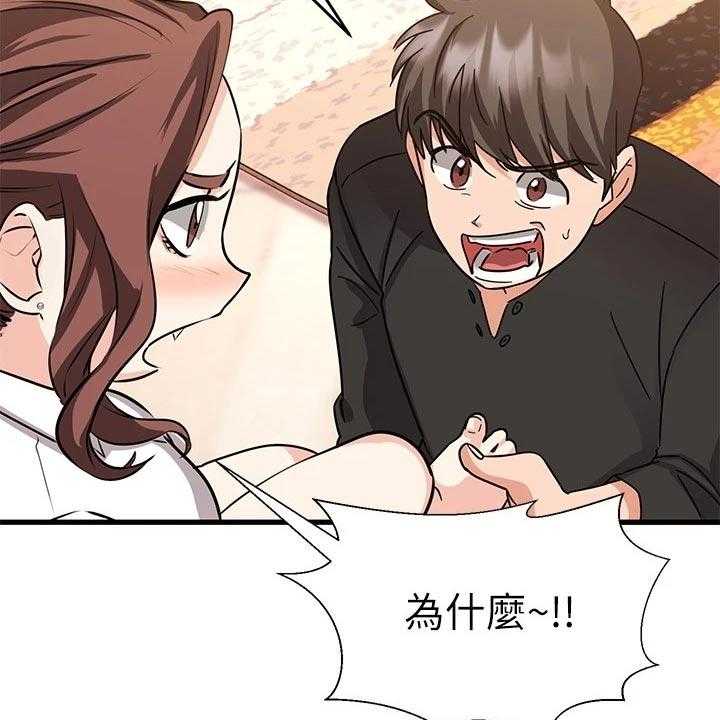 《恋人未满》漫画最新章节第27话 27_闯祸免费下拉式在线观看章节第【35】张图片