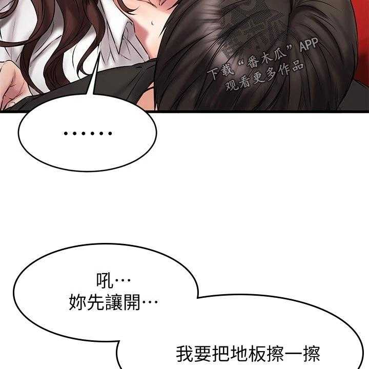 《恋人未满》漫画最新章节第27话 27_闯祸免费下拉式在线观看章节第【9】张图片