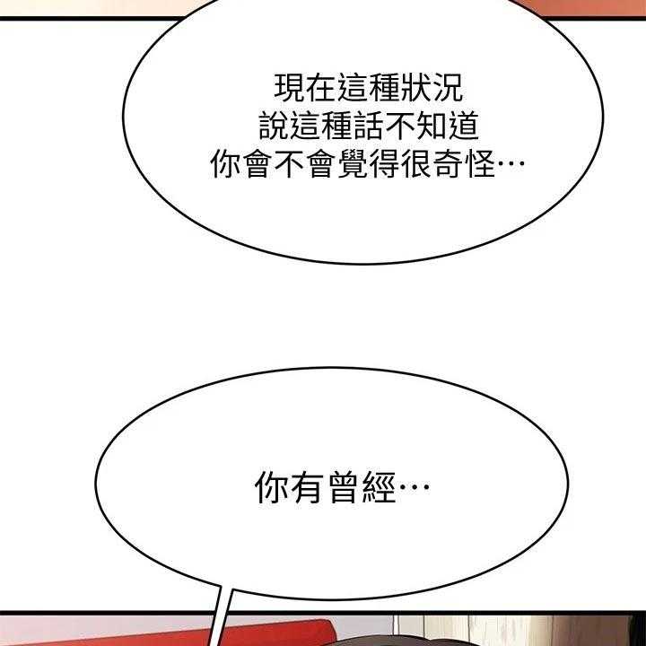 《恋人未满》漫画最新章节第27话 27_闯祸免费下拉式在线观看章节第【5】张图片