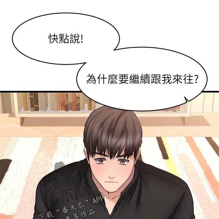 《恋人未满》漫画最新章节第27话 27_闯祸免费下拉式在线观看章节第【41】张图片