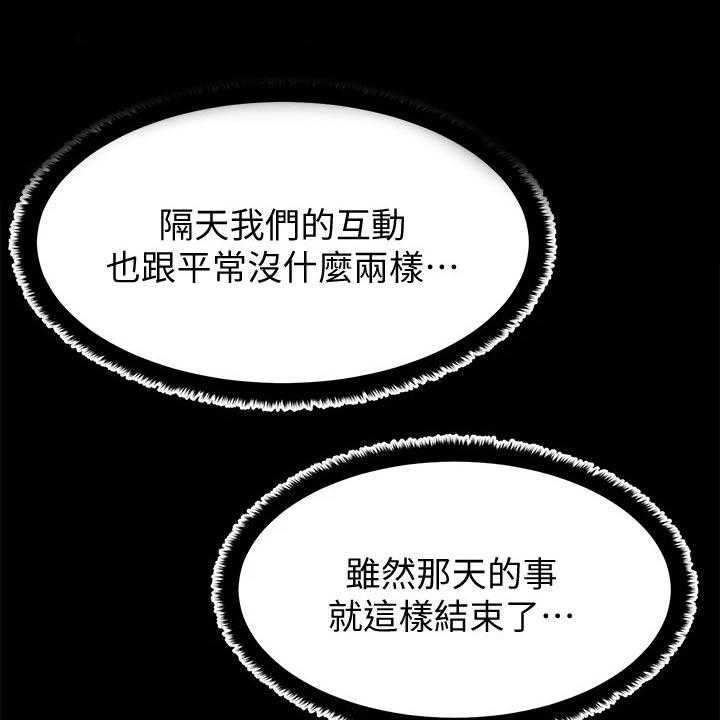 《恋人未满》漫画最新章节第27话 27_闯祸免费下拉式在线观看章节第【66】张图片