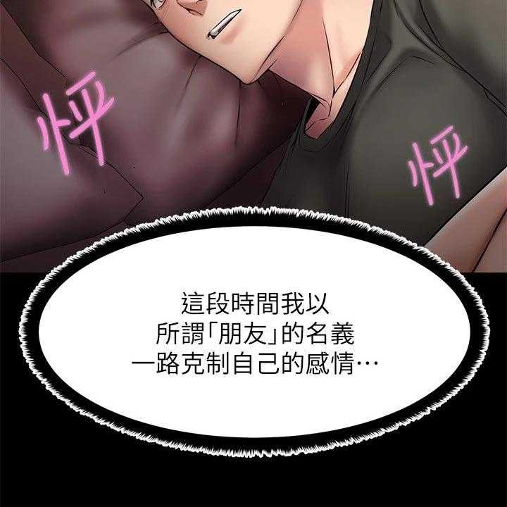 《恋人未满》漫画最新章节第26话 26_偷亲一下？免费下拉式在线观看章节第【37】张图片