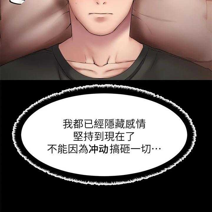 《恋人未满》漫画最新章节第26话 26_偷亲一下？免费下拉式在线观看章节第【32】张图片