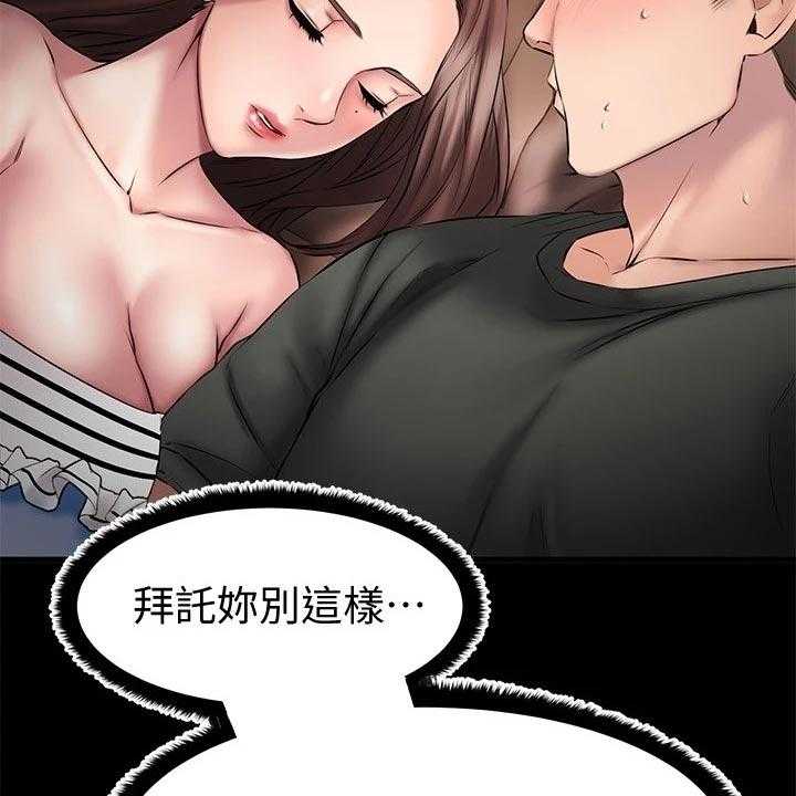 《恋人未满》漫画最新章节第26话 26_偷亲一下？免费下拉式在线观看章节第【26】张图片