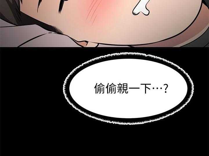 《恋人未满》漫画最新章节第26话 26_偷亲一下？免费下拉式在线观看章节第【20】张图片