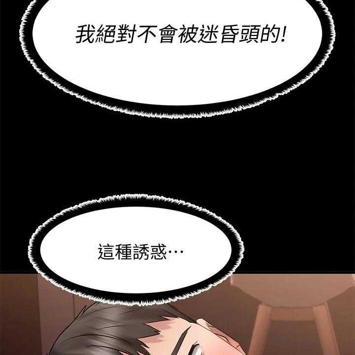 《恋人未满》漫画最新章节第26话 26_偷亲一下？免费下拉式在线观看章节第【23】张图片