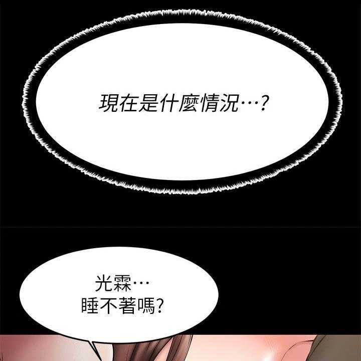 《恋人未满》漫画最新章节第26话 26_偷亲一下？免费下拉式在线观看章节第【10】张图片