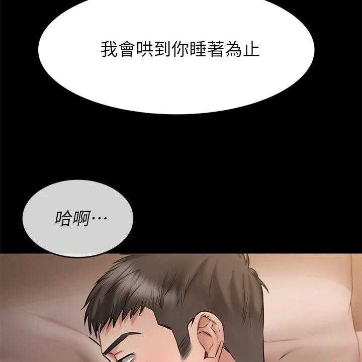 《恋人未满》漫画最新章节第26话 26_偷亲一下？免费下拉式在线观看章节第【3】张图片