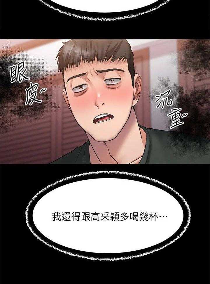 《恋人未满》漫画最新章节第25话 25_探视免费下拉式在线观看章节第【15】张图片