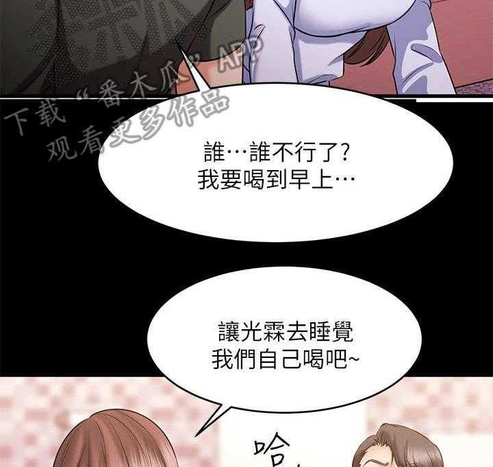 《恋人未满》漫画最新章节第25话 25_探视免费下拉式在线观看章节第【18】张图片