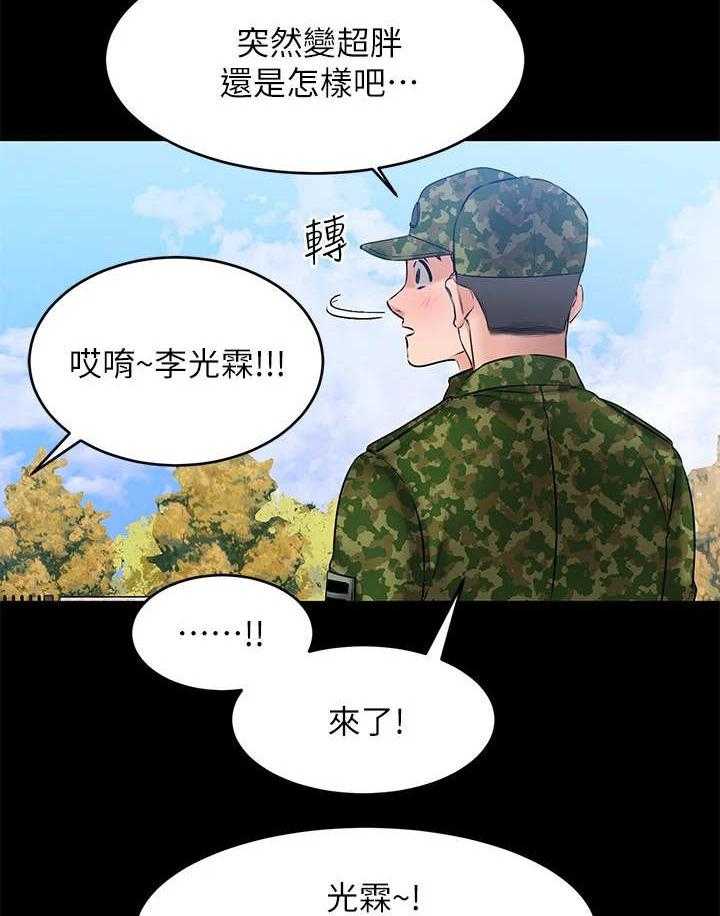 《恋人未满》漫画最新章节第25话 25_探视免费下拉式在线观看章节第【36】张图片