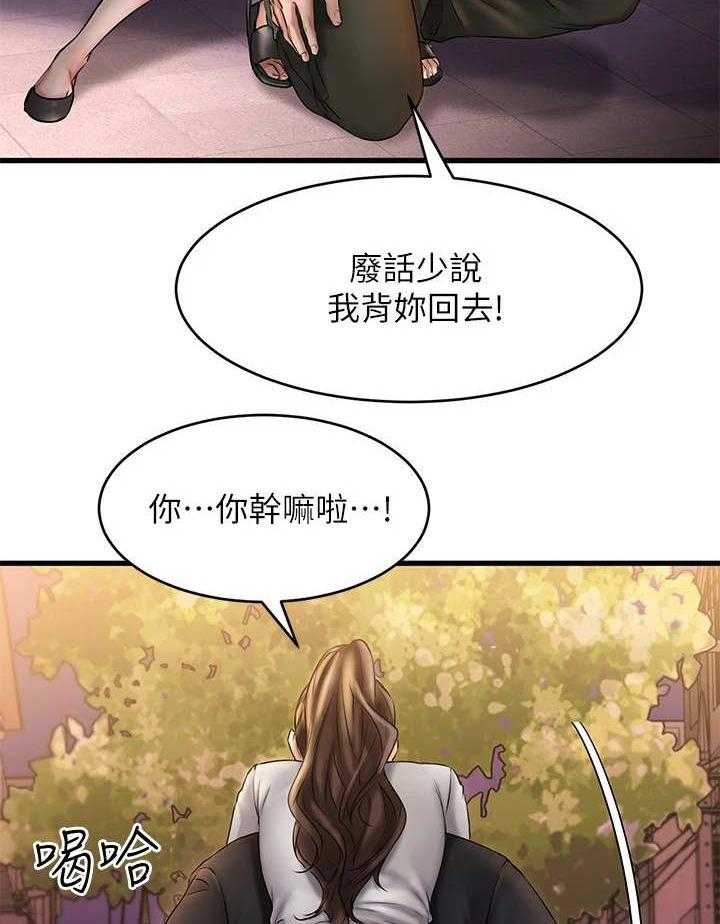 《恋人未满》漫画最新章节第24话 24_背回去免费下拉式在线观看章节第【12】张图片