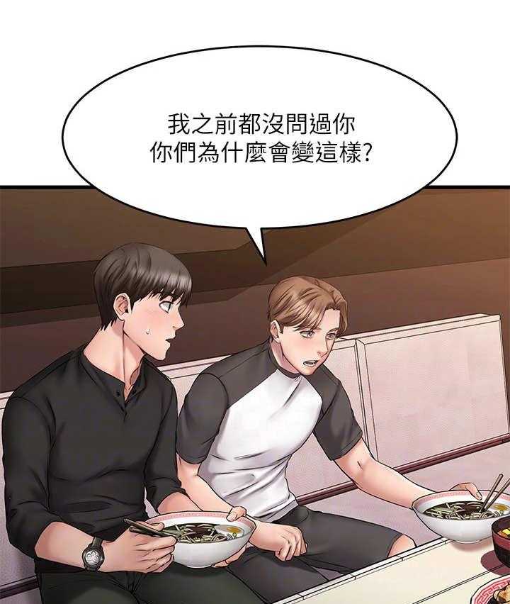 《恋人未满》漫画最新章节第24话 24_背回去免费下拉式在线观看章节第【42】张图片