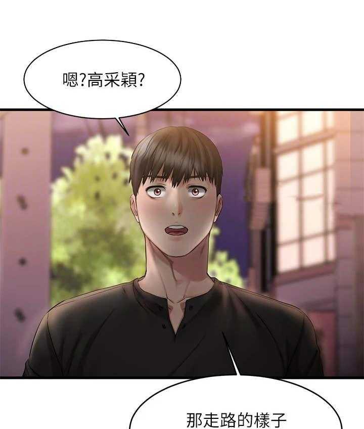 《恋人未满》漫画最新章节第24话 24_背回去免费下拉式在线观看章节第【35】张图片