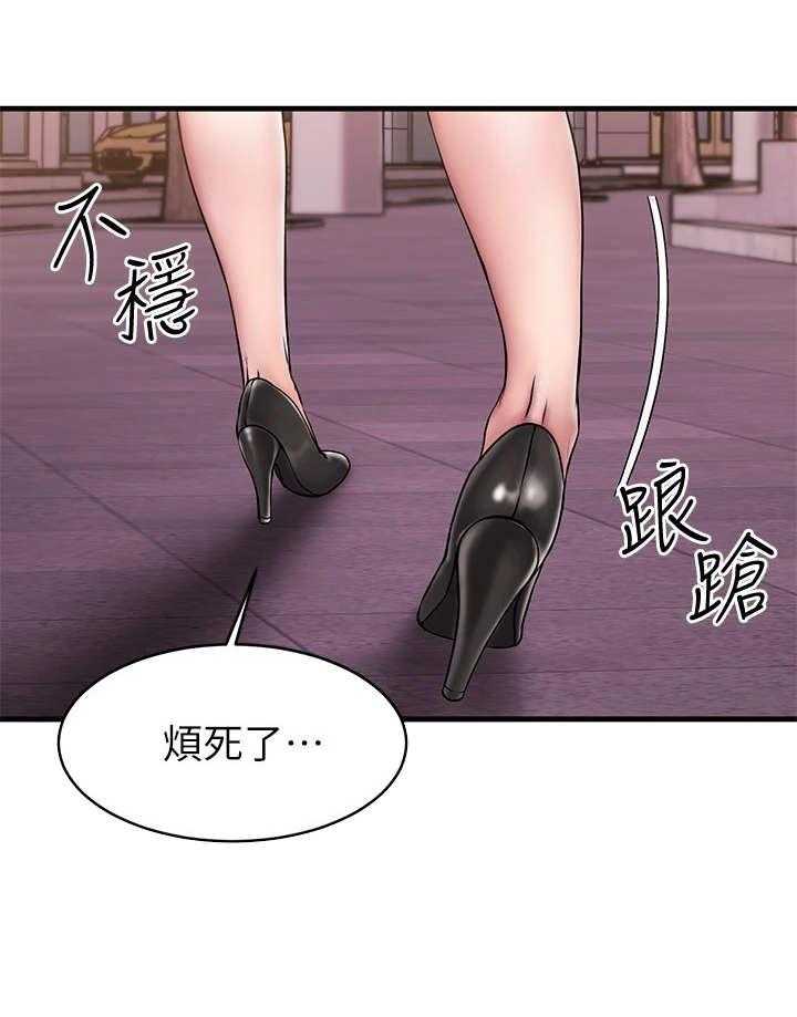 《恋人未满》漫画最新章节第24话 24_背回去免费下拉式在线观看章节第【26】张图片