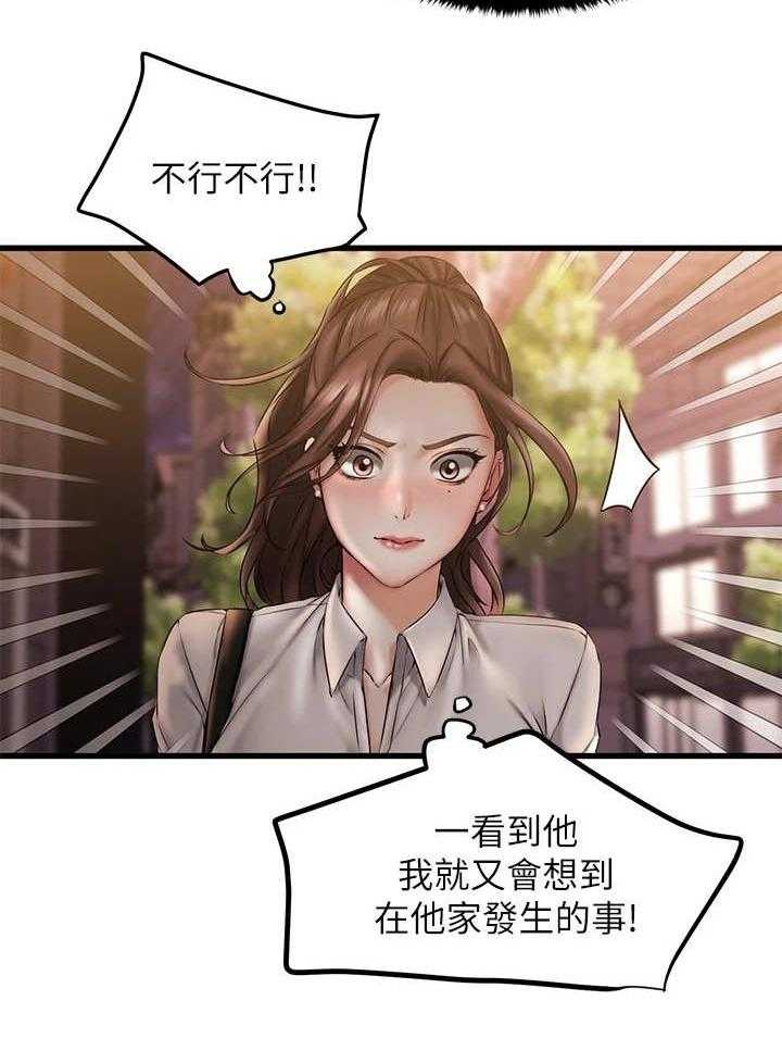 《恋人未满》漫画最新章节第24话 24_背回去免费下拉式在线观看章节第【30】张图片