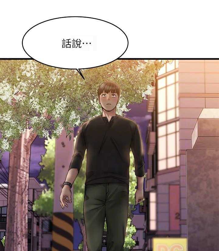 《恋人未满》漫画最新章节第24话 24_背回去免费下拉式在线观看章节第【38】张图片