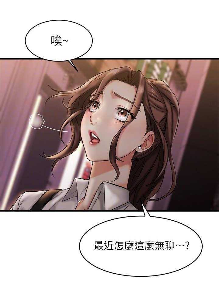 《恋人未满》漫画最新章节第24话 24_背回去免费下拉式在线观看章节第【32】张图片