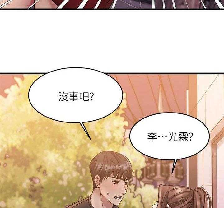 《恋人未满》漫画最新章节第24话 24_背回去免费下拉式在线观看章节第【22】张图片