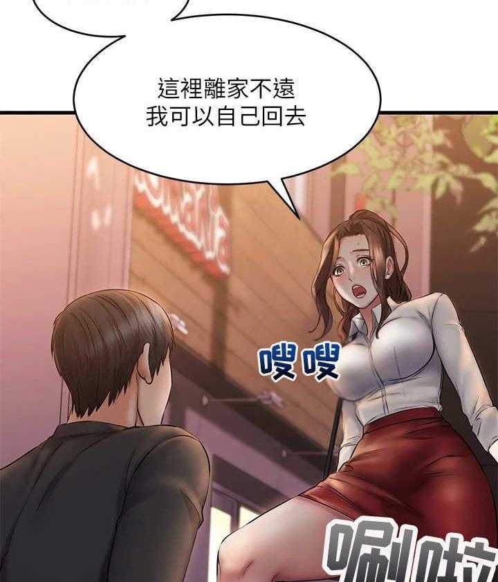 《恋人未满》漫画最新章节第24话 24_背回去免费下拉式在线观看章节第【15】张图片