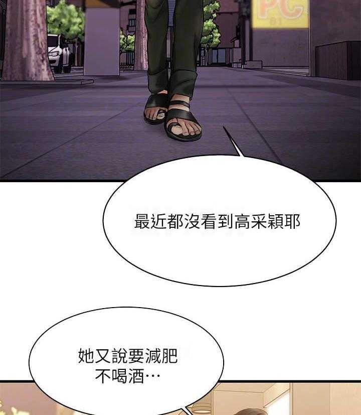 《恋人未满》漫画最新章节第24话 24_背回去免费下拉式在线观看章节第【37】张图片