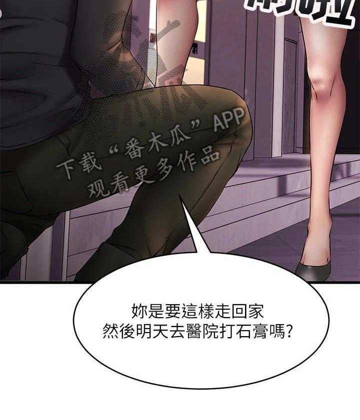 《恋人未满》漫画最新章节第24话 24_背回去免费下拉式在线观看章节第【14】张图片