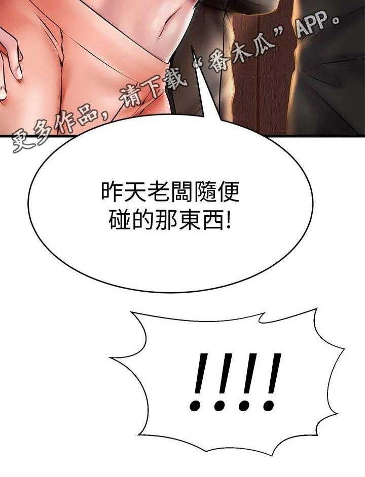 《恋人未满》漫画最新章节第23话 23_很不安免费下拉式在线观看章节第【27】张图片