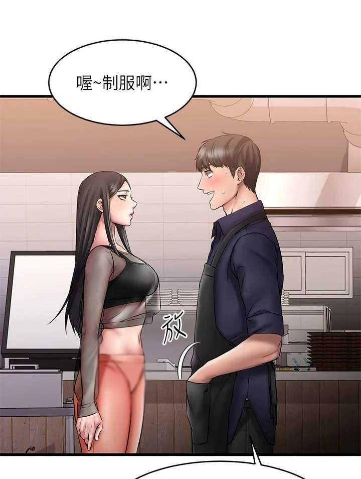 《恋人未满》漫画最新章节第23话 23_很不安免费下拉式在线观看章节第【17】张图片