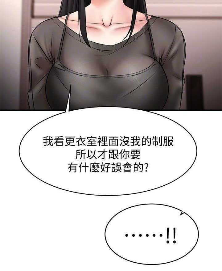 《恋人未满》漫画最新章节第23话 23_很不安免费下拉式在线观看章节第【18】张图片