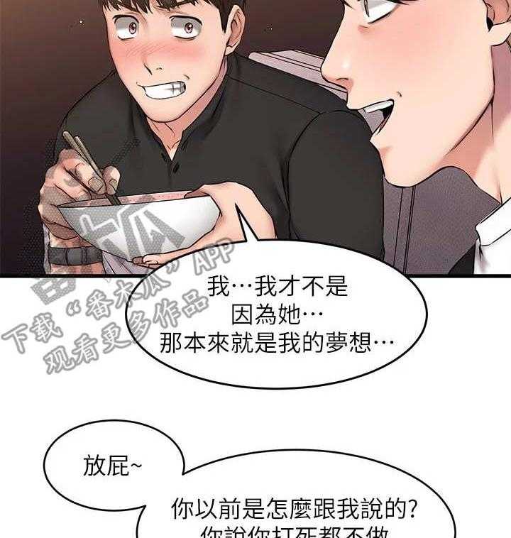 《恋人未满》漫画最新章节第23话 23_很不安免费下拉式在线观看章节第【2】张图片