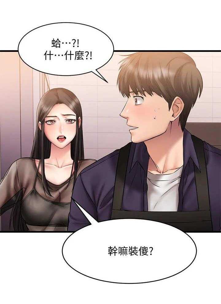 《恋人未满》漫画最新章节第23话 23_很不安免费下拉式在线观看章节第【30】张图片