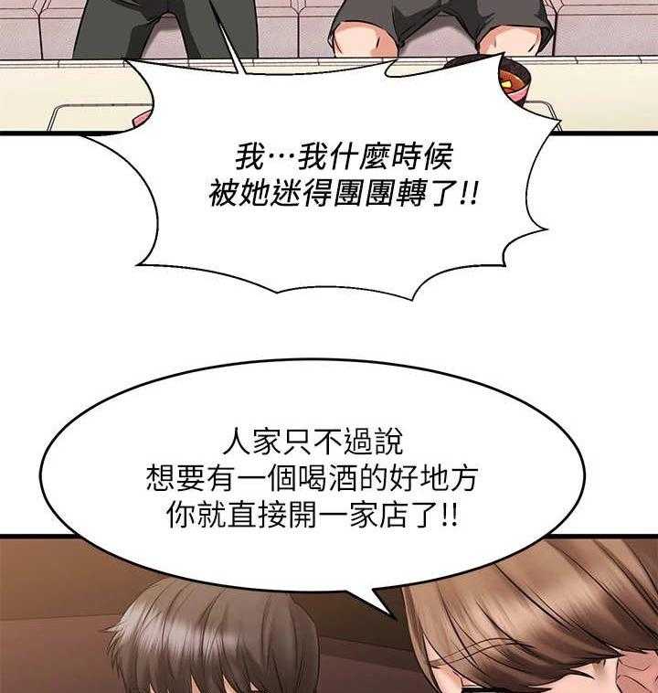 《恋人未满》漫画最新章节第23话 23_很不安免费下拉式在线观看章节第【3】张图片