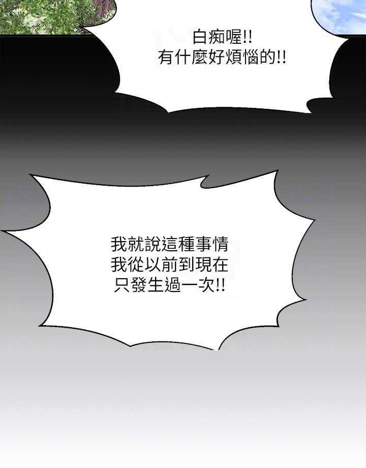 《恋人未满》漫画最新章节第23话 23_很不安免费下拉式在线观看章节第【9】张图片