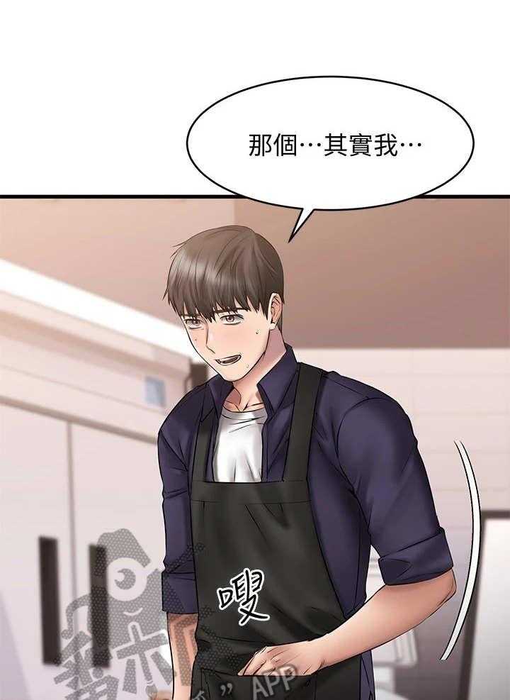 《恋人未满》漫画最新章节第23话 23_很不安免费下拉式在线观看章节第【23】张图片