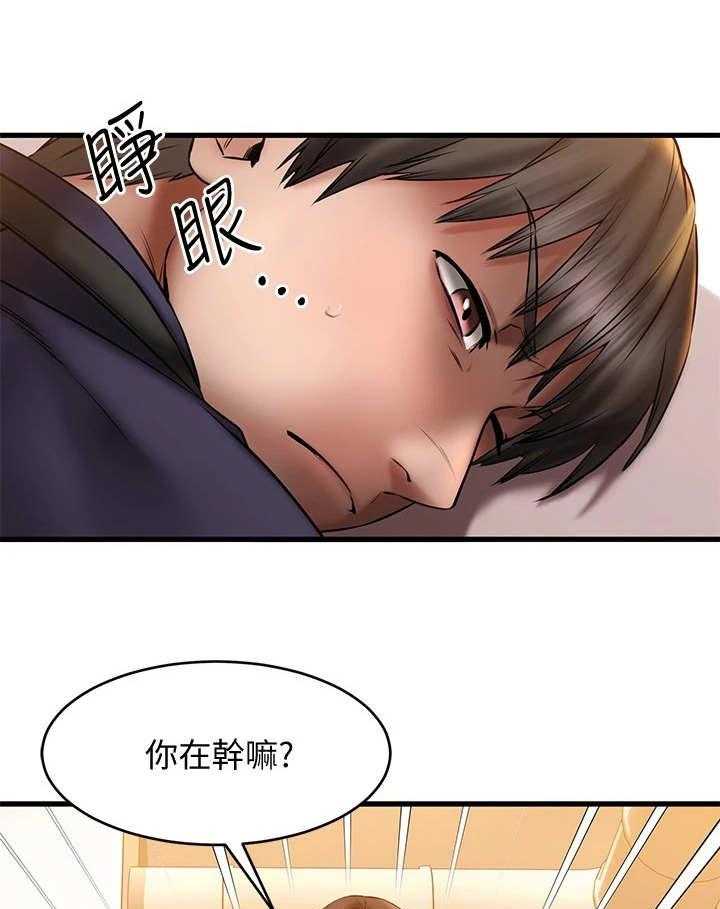 《恋人未满》漫画最新章节第23话 23_很不安免费下拉式在线观看章节第【34】张图片