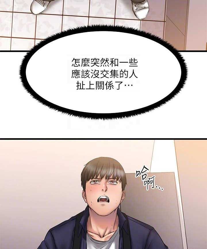 《恋人未满》漫画最新章节第23话 23_很不安免费下拉式在线观看章节第【12】张图片