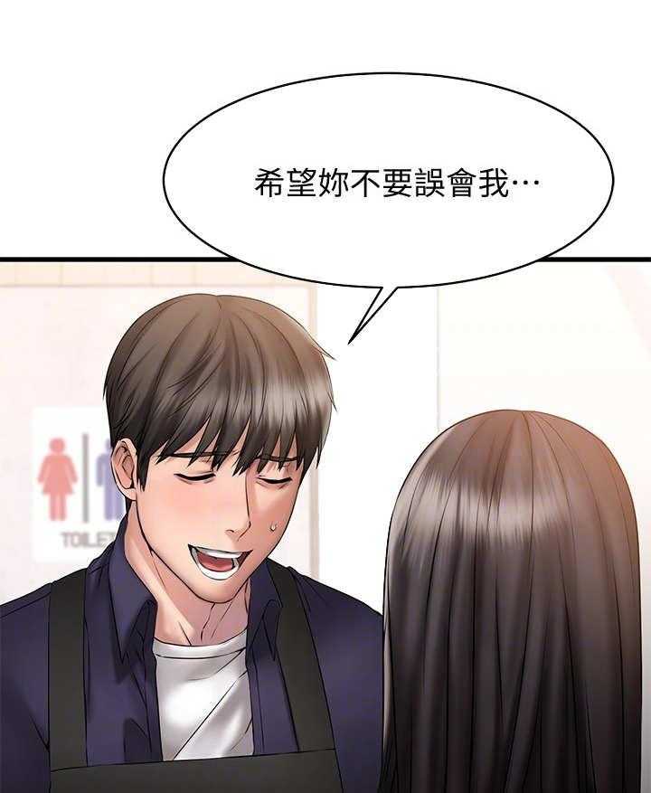 《恋人未满》漫画最新章节第23话 23_很不安免费下拉式在线观看章节第【21】张图片